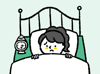 不眠、熟睡できない